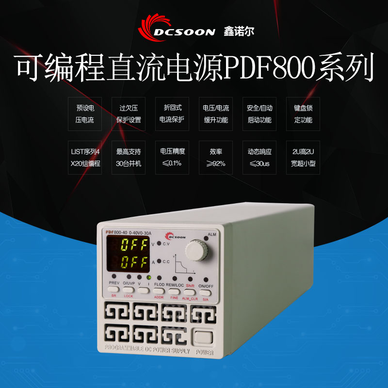 800-40  0-40V0-30A